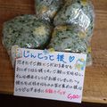 ４人娘ｍａｍａ's cooksnap of when they made チーズに青海苔・天かす・コーンでお握り♪.