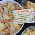 ４人娘ｍａｍａ's cooksnap of when they made ウインナーとポテトのコンバタ★チーズ焼き.