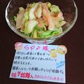 ４人娘ｍａｍａ's cooksnap of when they made ほうれん草と白菜の明太子あえ♪.