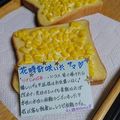 ４人娘ｍａｍａ's cooksnap of when they made マヨネーズコーン☆トースト！.