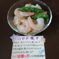４人娘ｍａｍａ's cooksnap of when they made エビとアスパラのわさびあえ♪.