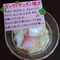 ４人娘ｍａｍａ's cooksnap of when they made 温泉卵のたれ.