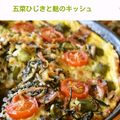 マサズキッチン's cooksnap of when they made 簡単ヘルシ－♪　野菜たっぷりキッシュ.