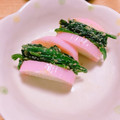 milglitter's cooksnap of when they made ほうれん草の胡麻和えを挟んだかまぼこ♪.