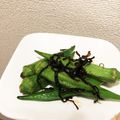 いちごちぉこ's cooksnap of when they made 常備菜やおつまみにも☆オクラの塩昆布炒め.