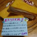４人娘ｍａｍａ's cooksnap of when they made 簡単!!みんな大好き♡クロックムッシュ.