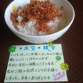 ４人娘ｍａｍａ's cooksnap of when they made 我が家のにゃんこ飯☆.