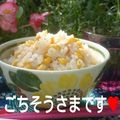 もりあん農園's cooksnap of when they made ※ベジブロスでとうもろこし炊き込みご飯※.