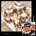 キラリンmama's cooksnap of when they made HB 簡単 おいしい ベルギーワッフル.