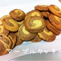 まいこmaman's cooksnap of when they made マーブルクッキー.