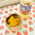 あやちん０８１６'s cooksnap of when they made 簡単美味☆液体塩麹でかぼちゃ煮.