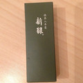 Mizuho1990's cooksnap of when they made 夏のデザートに☆冷凍ようかん.