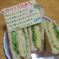 ４人娘ｍａｍａ's cooksnap of when they made 甘～い　思い出♪の玉子焼きサンド～♪.