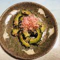 クックR030XI☆'s cooksnap of when they made ゴーヤの梅ゴマ♬簡単すぎるシンプル和え物.