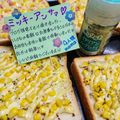４人娘ｍａｍａ's cooksnap of when they made コーンのハーブ塩＊マヨ＊チーズトースト.