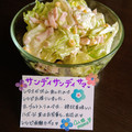４人娘ｍａｍａ's cooksnap of when they made レタスのマヨサラダ.