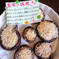 ４人娘ｍａｍａ's cooksnap of when they made 簡単♪しいたけの味噌マヨ焼き.