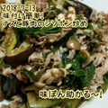 akycn's cooksnap of when they made 味付け簡単！ナスと豚肉のしそポン炒め.