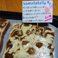 ４人娘ｍａｍａ's cooksnap of when they made リメイク！カレーグラタントースト.