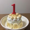 ちょこ05's cooksnap of when they made 1歳の誕生日にバナナケーキ☆離乳食.
