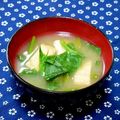 ｍａｒｉ♪'s cooksnap of when they made つるむらさきと餅巾着（練物で）のお味噌汁.
