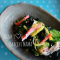 えまっちママ's cooksnap of when they made きゅうりとわかめの酢の物.