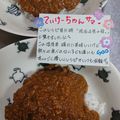 ４人娘ｍａｍａ's cooksnap of when they made ごはんに冷カレー☆.