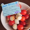 ４人娘ｍａｍａ's cooksnap of when they made ✿お弁当に✿ちくチートマト刺し✿.