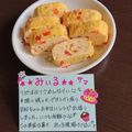 ４人娘ｍａｍａ's cooksnap of when they made お弁当に♡イタリアンな玉子焼き.