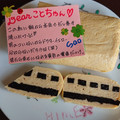 ４人娘ｍａｍａ's cooksnap of when they made 玉子焼きで簡単！ドクターイエロー☆.