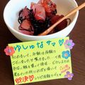 ４人娘ｍａｍａ's cooksnap of when they made まぐろの塩昆布〆め.
