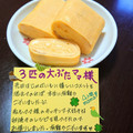 ４人娘ｍａｍａ's cooksnap of when they made 冷めてもふっくらしっとり卵焼き（２種類）.