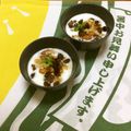 おはなすき's cooksnap of when they made ヨーグルトにナッツ&レーズン.