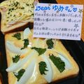 ４人娘ｍａｍａ's cooksnap of when they made ゆで卵と大葉のピザトースト.