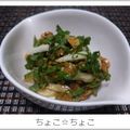 ちょこ☆ちょこ's cooksnap of when they made 大葉＆ちくわ☆納豆和え.