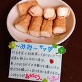 ４人娘ｍａｍａ's cooksnap of when they made 簡単❗味付けいなり巻き✳.