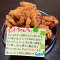 ４人娘ｍａｍａ's cooksnap of when they made 人気の唐揚げ♪.