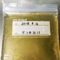 ゆかっち230's cooksnap of when they made 離乳食♪初期♪だし汁.