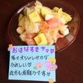 ４人娘ｍａｍａ's cooksnap of when they made クリームチーズ&アボカド・サーモンサラダ.