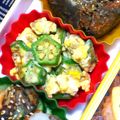nosso's cooksnap of when they made ☆副菜やお弁当に☆甘辛オクラの卵とじ.