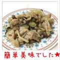melonty's cooksnap of when they made 切って焼くだけ！豚バラとナスの青じそ炒め.