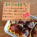 ４人娘ｍａｍａ's cooksnap of when they made お弁当に♪ベーコン巻き②ミートプチトマト.
