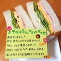 ４人娘ｍａｍａ's cooksnap of when they made とろ～りチーズのボリュームサンドイッチ.