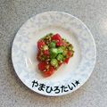 やまひろたい☆'s cooksnap of when they made トマトとオクラの梅オカカあえ.