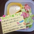 ４人娘ｍａｍａ's cooksnap of when they made ✿柚子コショマヨソース✿.