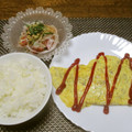 ジョングレ's cooksnap of when they made 玉葱とトマトのさっぱり青じそ和え.