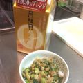 松浦果南1028's cooksnap of when they made 塩酒粕ネギ油で＊ブロッコリー茎の納豆和え.