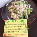 ４人娘ｍａｍａ's cooksnap of when they made 小松菜と枝豆のツナマヨ和え.