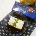 メルティローズ's cooksnap of when they made ☆ほうじ茶豆腐.