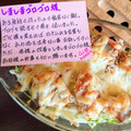 ４人娘ｍａｍａ's cooksnap of when they made 鮭と野菜のごまマヨぽん.